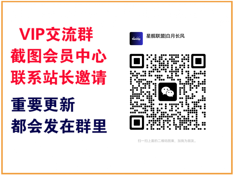 科联星创【VIP会员专属交流群】-科联星创