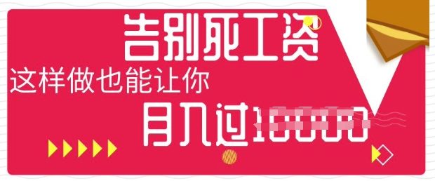 今日头条+AI，告别死工资，这样做也能让你月入过W-科联星创