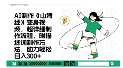 一个月十几W点赞妖怪变身视频，十分钟教会你(超详细制作流程) 分段-科联星创