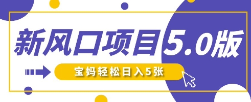 新风口项目5.0版！即梦AI做爆款萌娃说话视频，单日涨粉2W+，新手宝妈轻松日入5张-科联星创